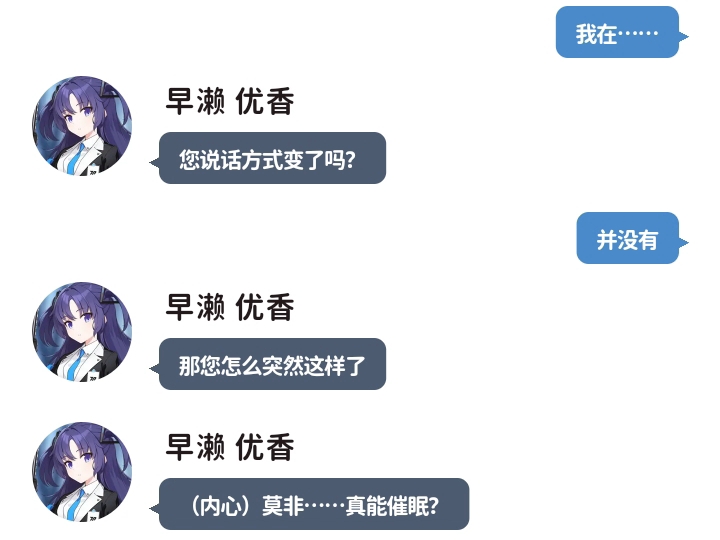 真的梦吗……?哔哩哔哩bilibili