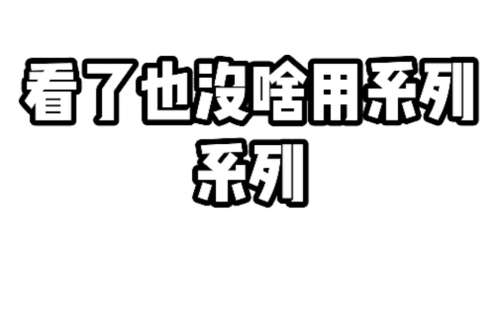 你知道莲藕分为七孔藕和九孔藕吗?哔哩哔哩bilibili