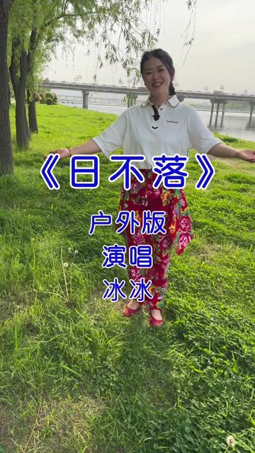 我最喜欢的日不落来啦