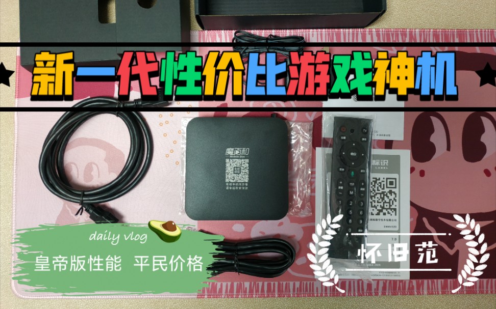 搭载EmuELEC4.4的新一代S905L3A双系统怀旧范复古游戏盒子亮点介绍第1期哔哩哔哩bilibili