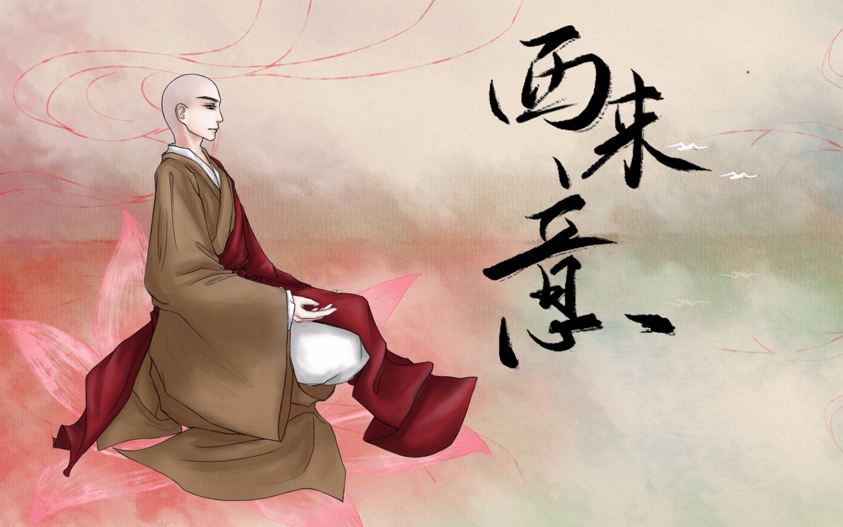 【古风翻填.剧情歌】西来意——儒释道系列 佛家篇 自制原创pv