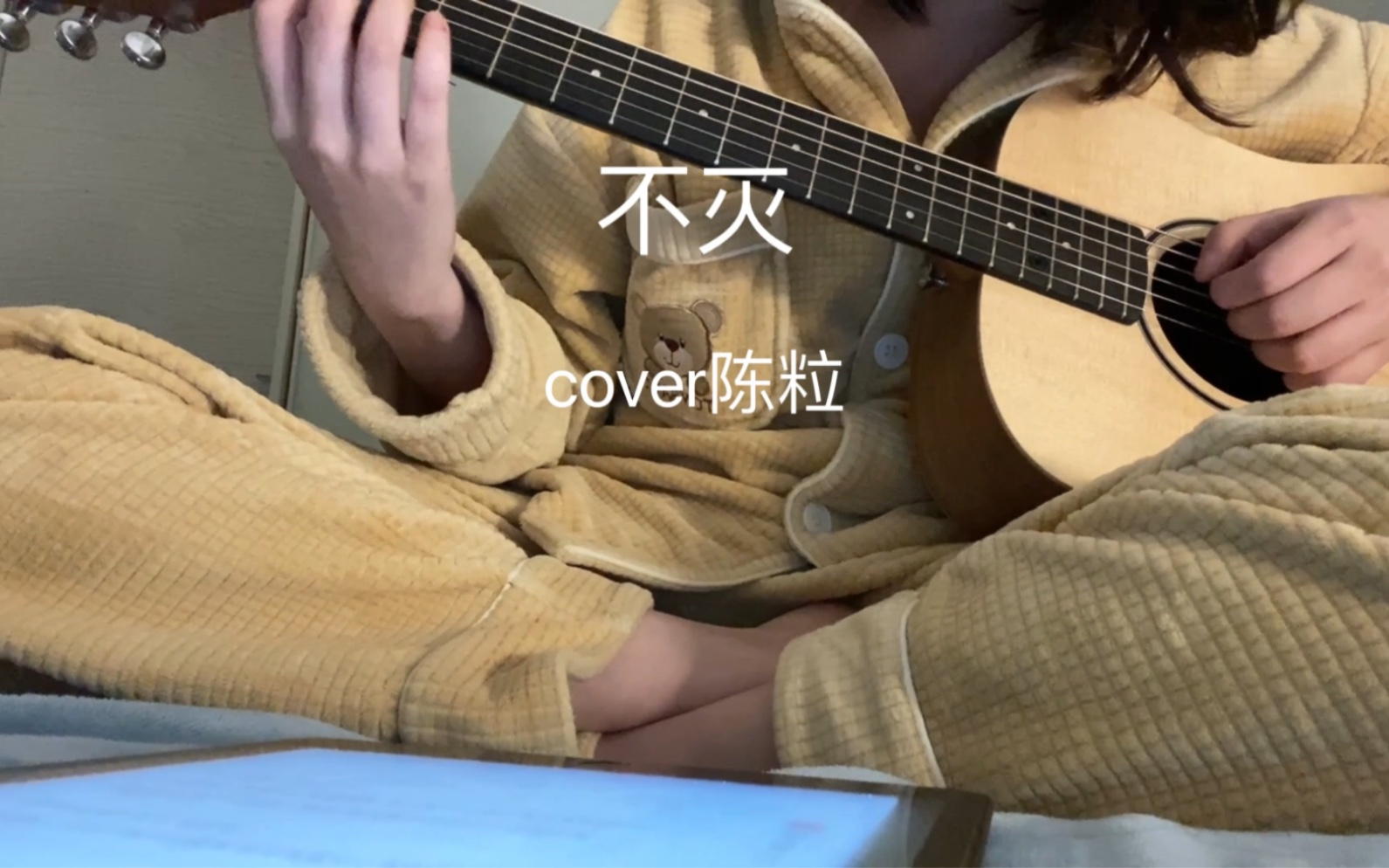 [图]你揉皱是我一纸青山绿水的理想 / 不灭-陈粒cover