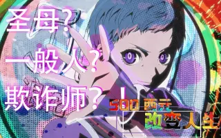 全员恶玉漫画 搜索结果 哔哩哔哩 Bilibili