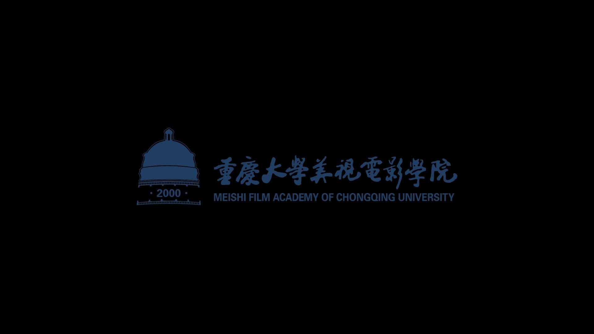 【重庆大学美视电影学院】2020级导演系毕业作品混剪
