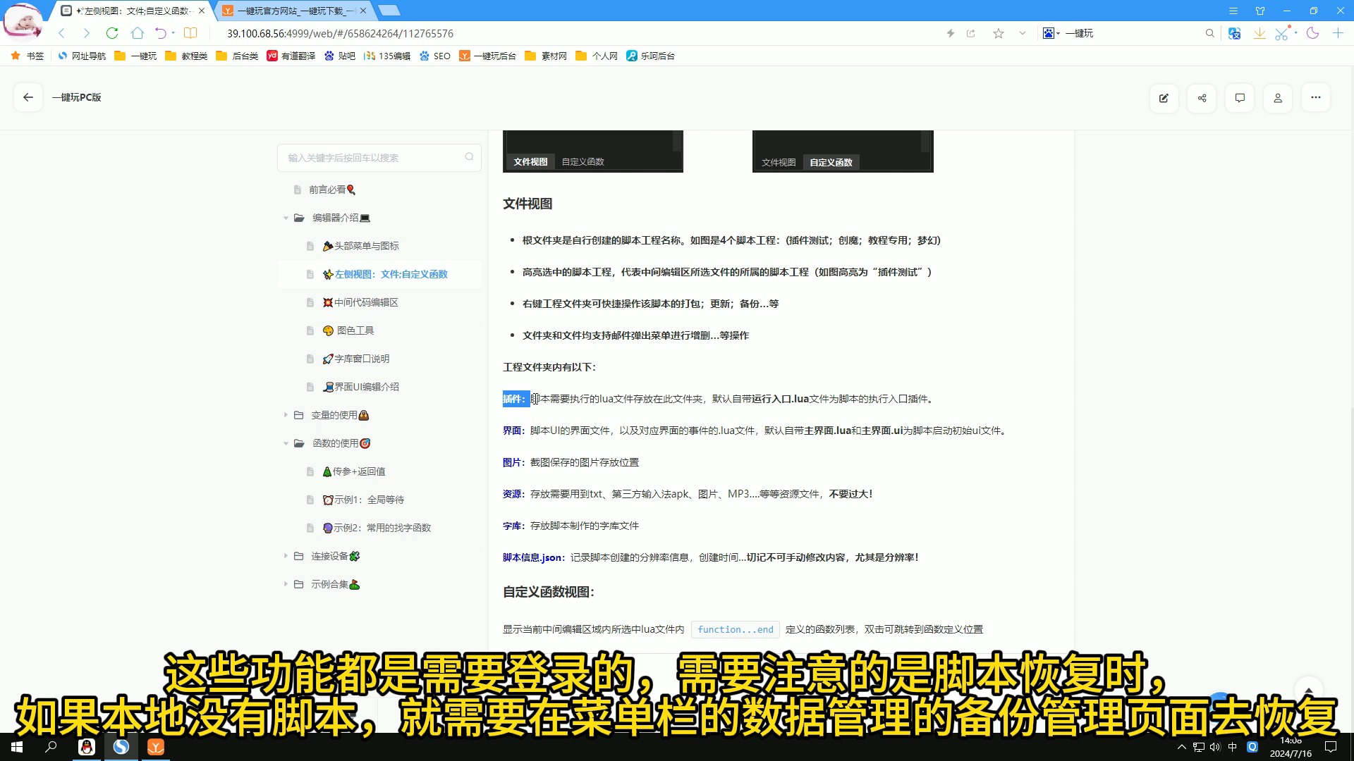 【一键玩IDE】工具下载介绍和基础功能运用哔哩哔哩bilibili