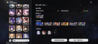 Download Video: 《崩坏:星穹铁道》2.6beta免费分享(乱破，新混沌新末日幻影)