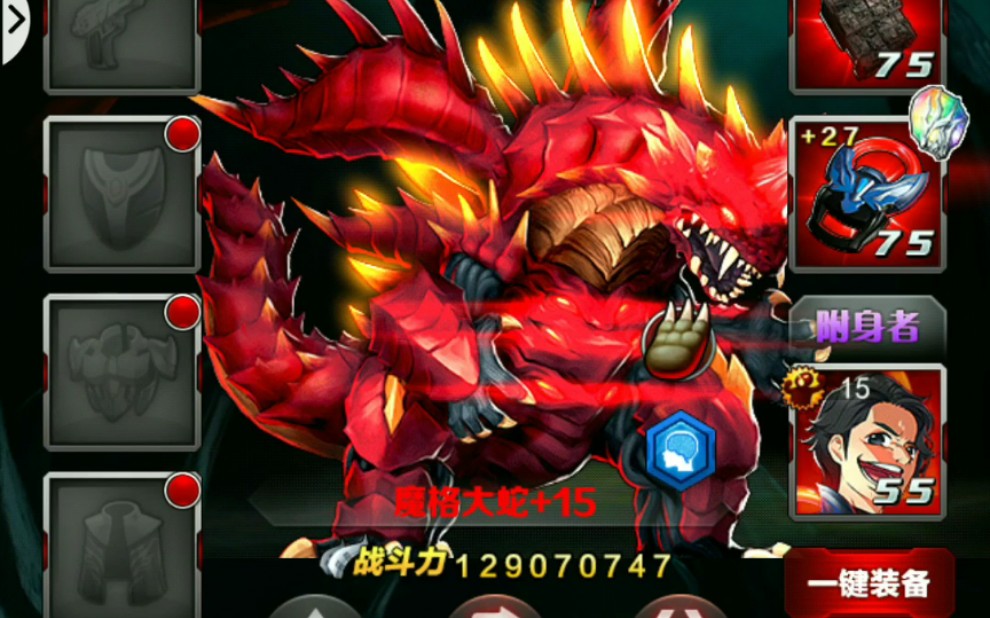 【奥特曼系列ol】为什么红变这么厉害,无装备红变大蛇越毕业黑套魔格