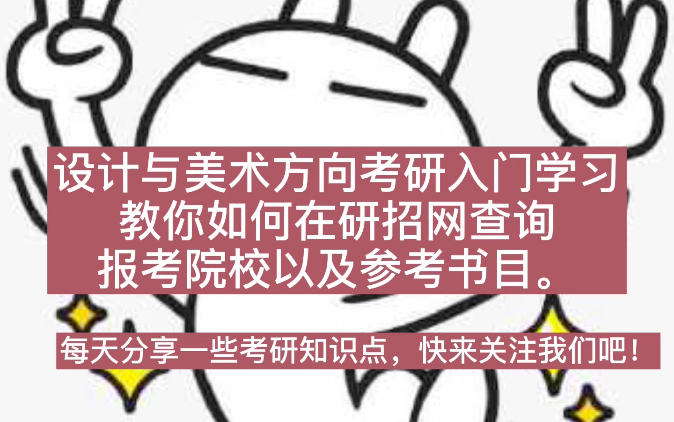 教你手把手运用研招网来查询考研信息.哔哩哔哩bilibili