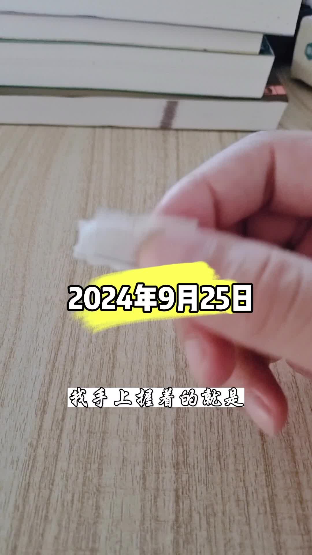 2024年9月25日剖腹产择日#剖宫产 #剖腹产哔哩哔哩bilibili