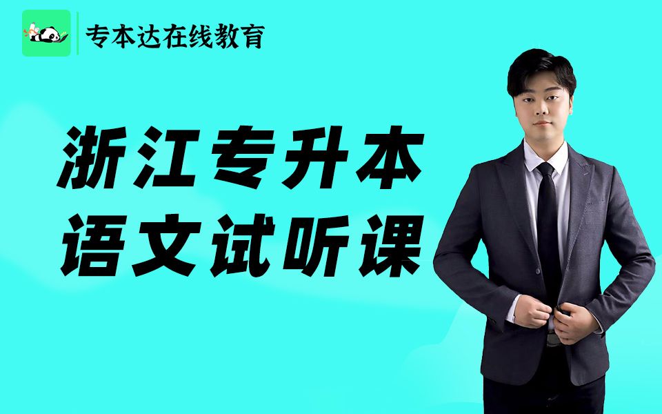 [图]【2023】【浙江专升本】大学语文-文学常识之宋代-两宋风云