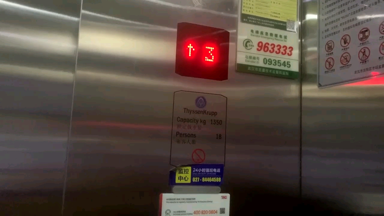 活动作品d23人信汇电梯蒂森蒂升电梯