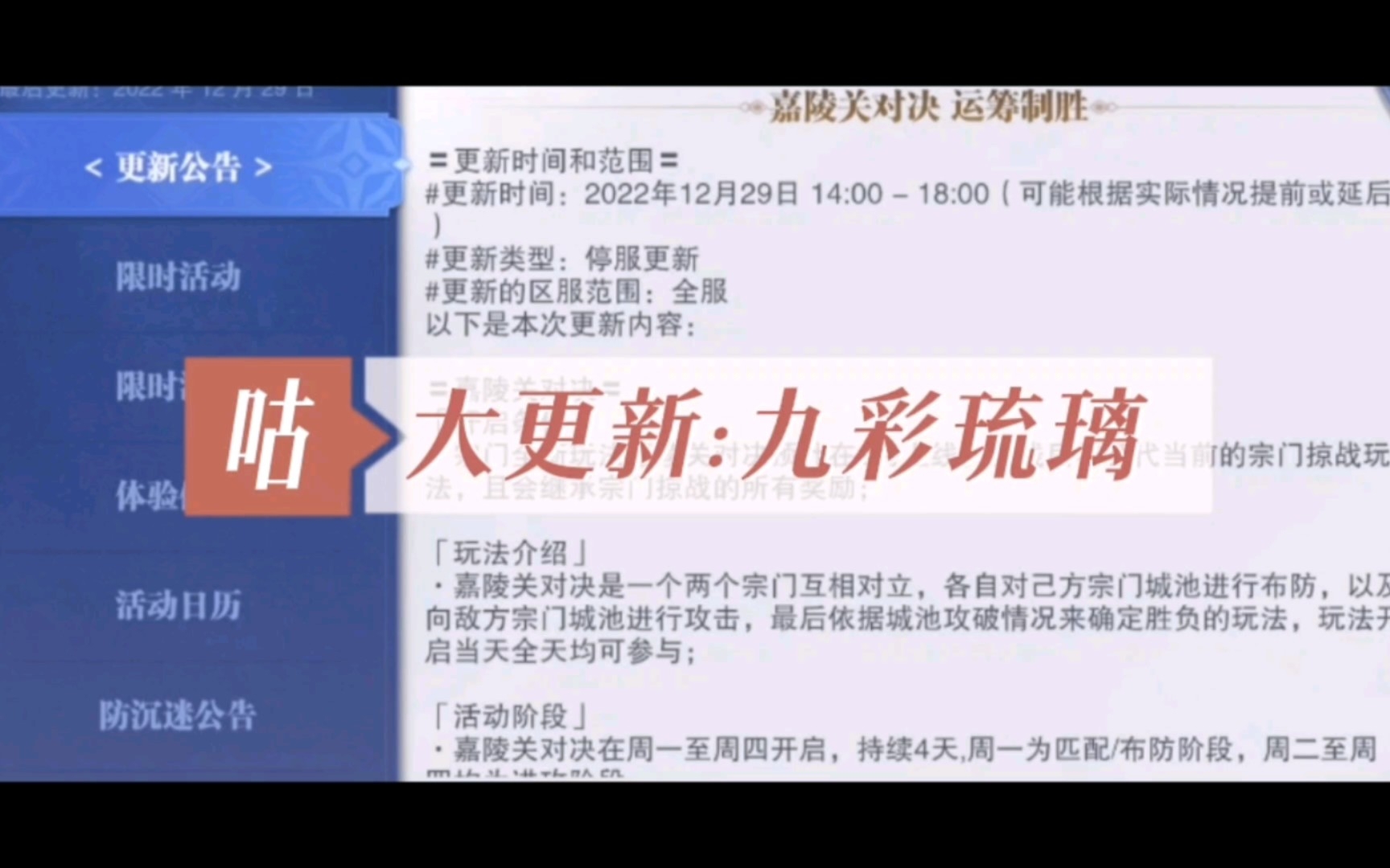 [图]《魂师早知道》第92集丨大更新，老区SP魂骨带幸运，新区送无限十连抽!