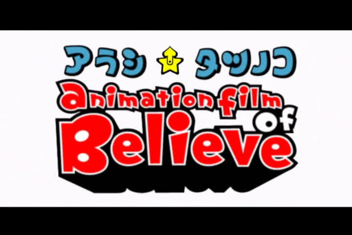 animation film of believe