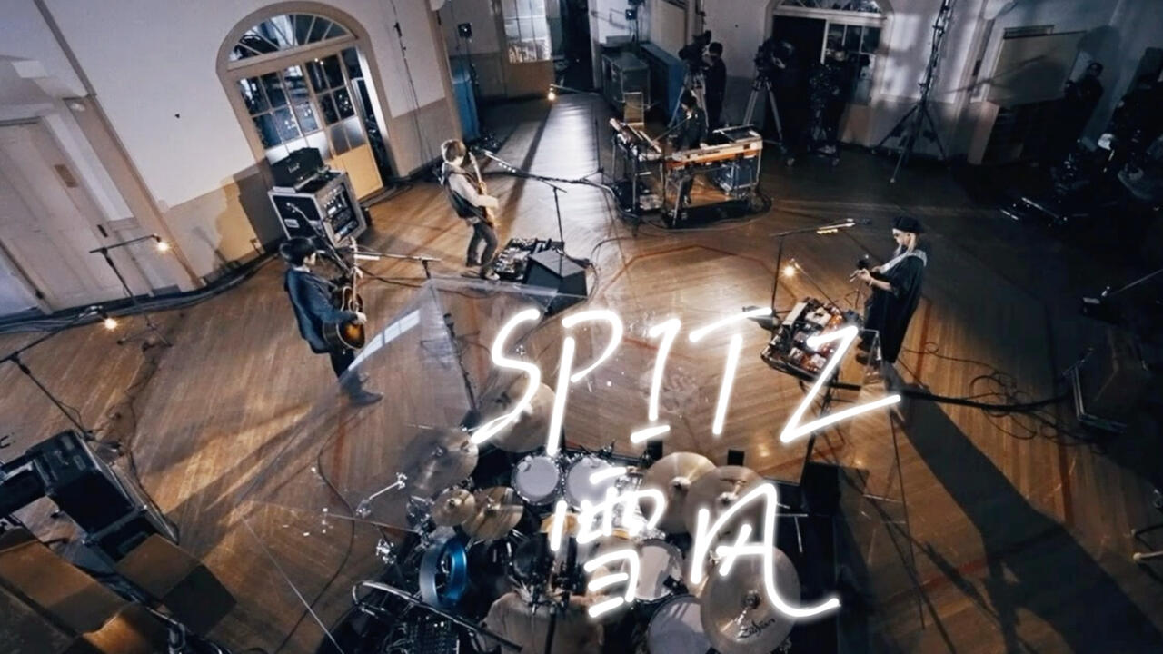 スピッツ / Spitz】雪風 @ 優しいスピッツ a secret session in