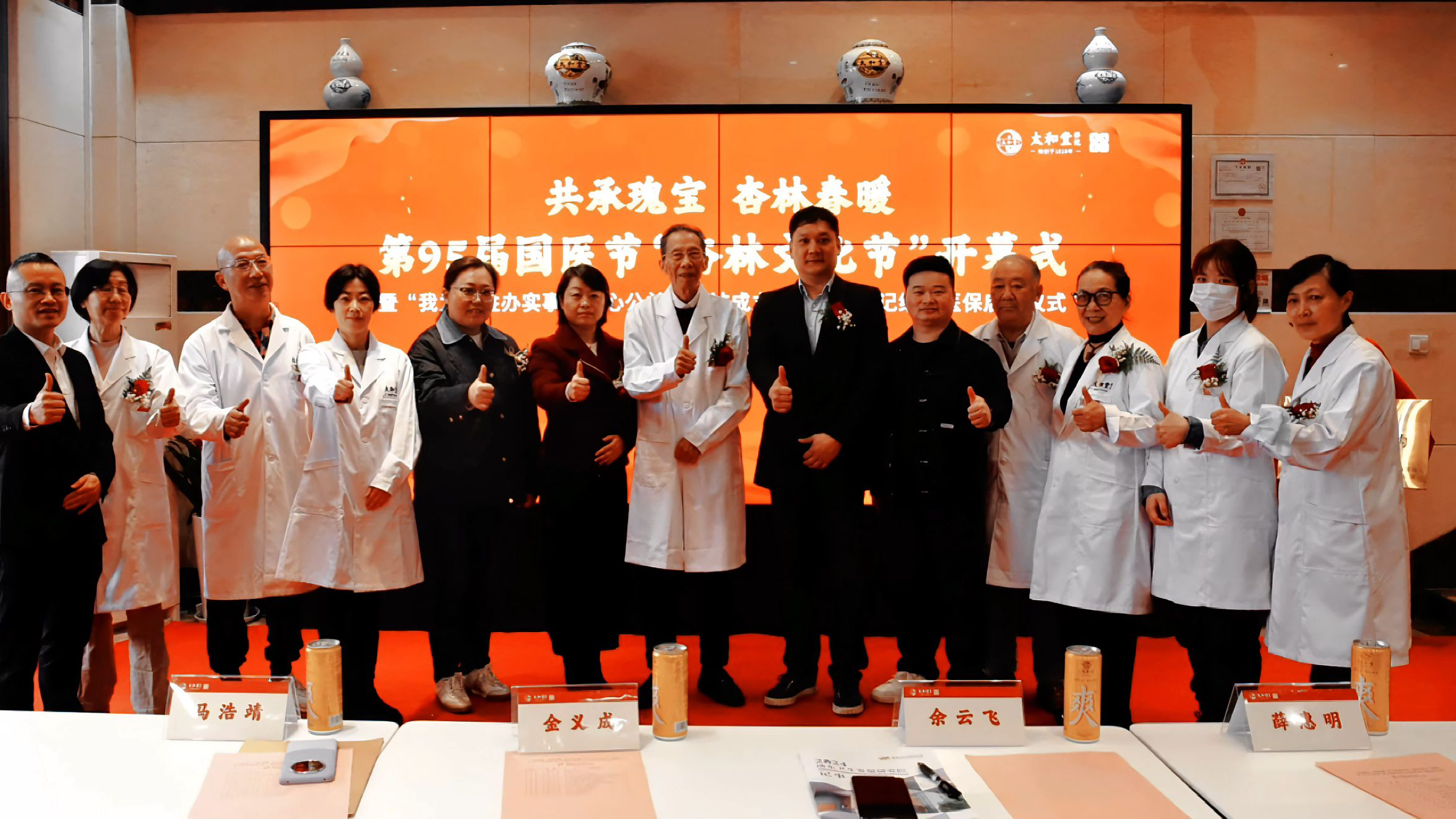 上海市第95届国医节"杏林文化节"在太和堂·祥记国医馆举办成功