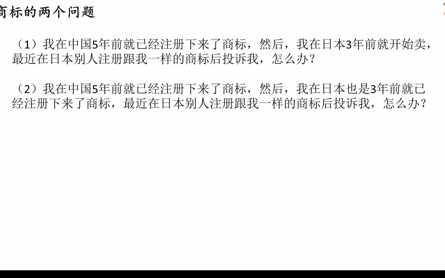 解答关于商标的两个最基础的问题哔哩哔哩bilibili