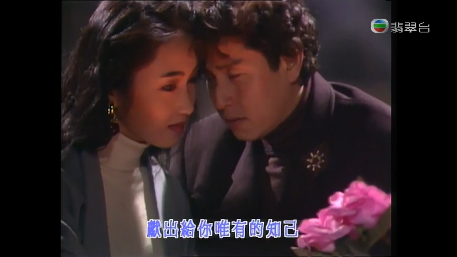 点藏点乐:谭咏麟-一生中最爱