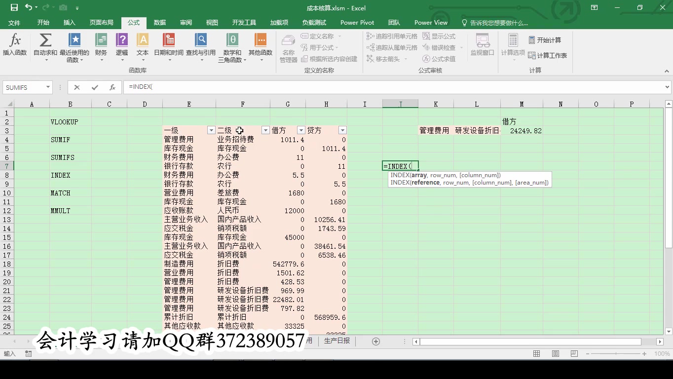 成本核算分步法sap成本核算单成本核算表格下载哔哩哔哩bilibili