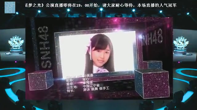 [图]【SNH48】联合公演