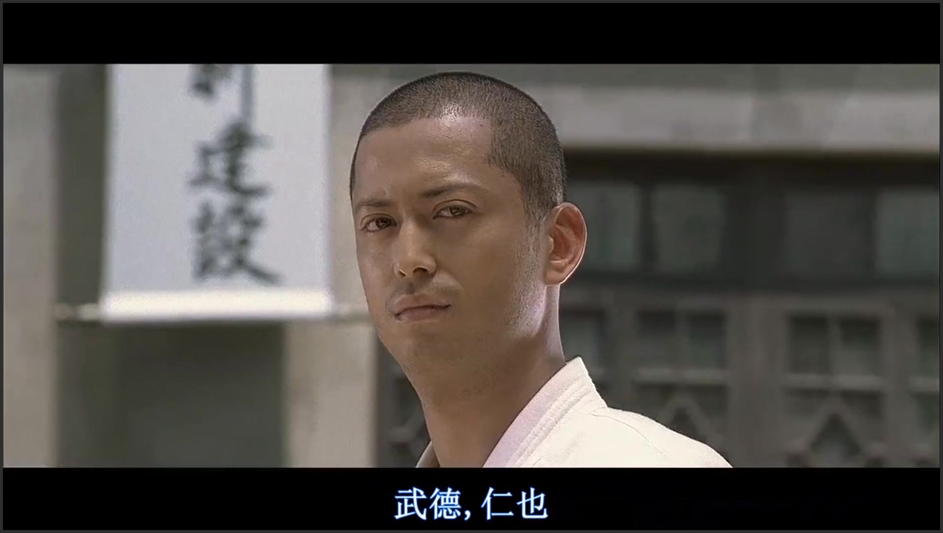 叶问1 中国功夫vs日本武术,叶问教训日本将军,武德仁也.