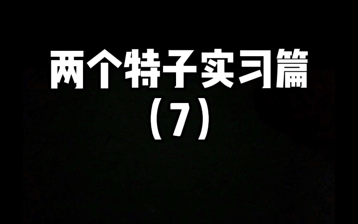 亲…亲上了?这可是在公司啊…哔哩哔哩bilibili