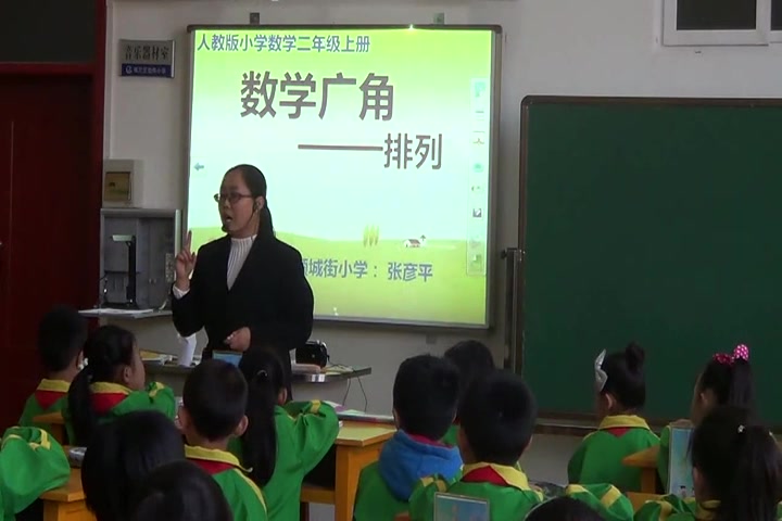 [图]【获奖】人教版小学数学二年级上册《8.数学广角搭配（一）》-张老师优质课公开课教学视频