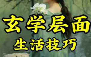 Download Video: 这五件事你一定得知道！#智慧人生[话题]# #情感[话题]# #认知觉醒[话题]# #女性[话题]# #女性智慧[话题]# #女性成长[话题]#