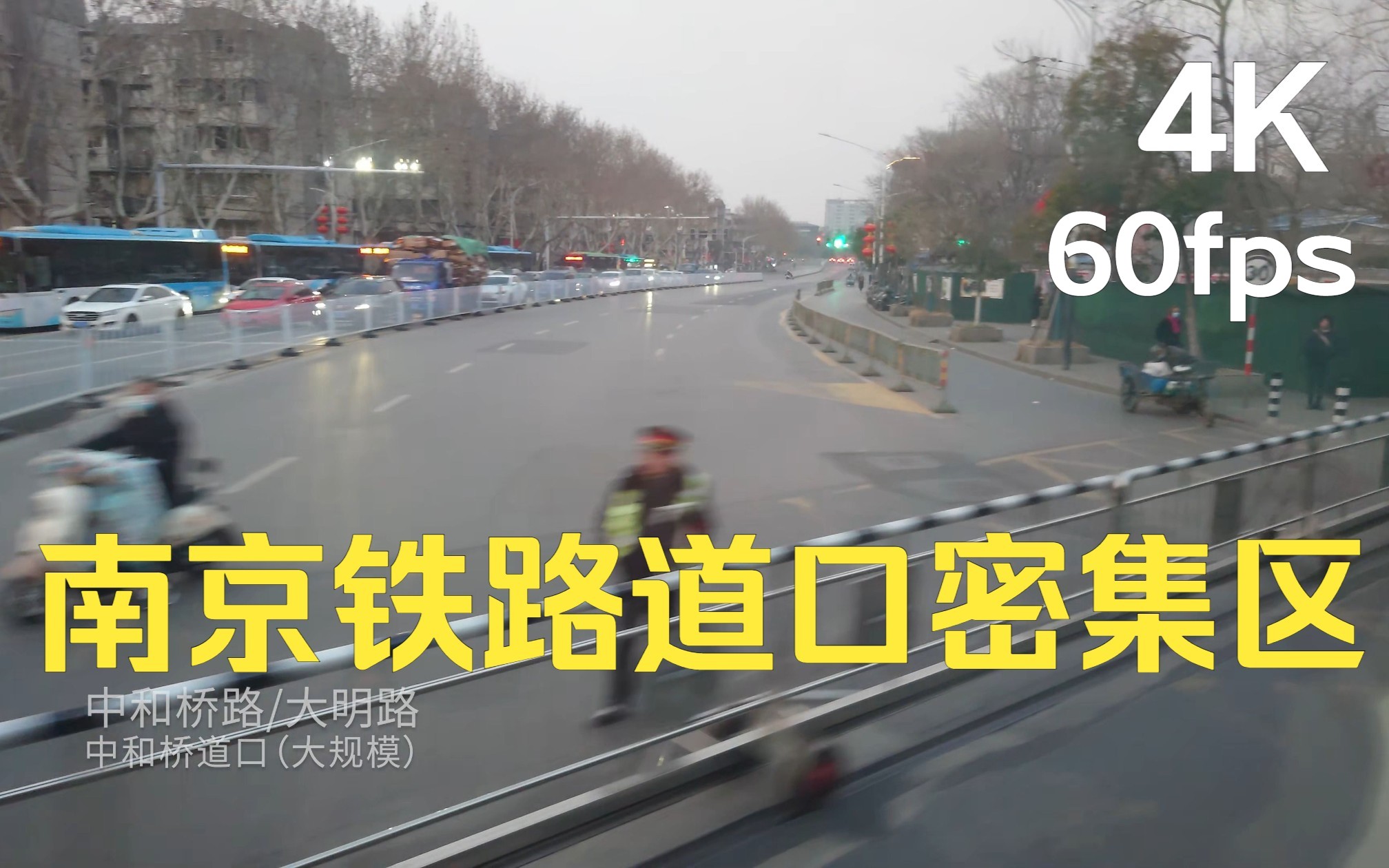 [4K 60fps] 宁芜铁路 南京市区上行方向左侧视角 平交道口密集哔哩哔哩bilibili