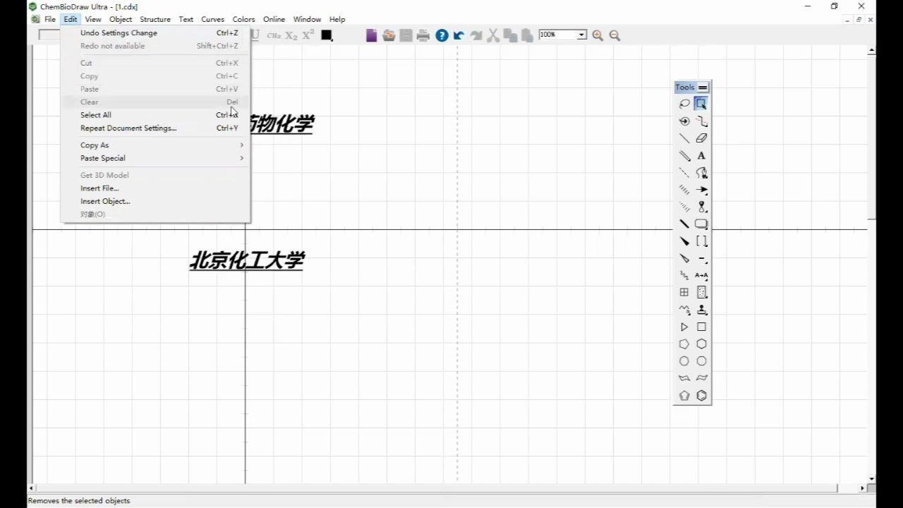 [图]Chemdraw简明教程 （一）