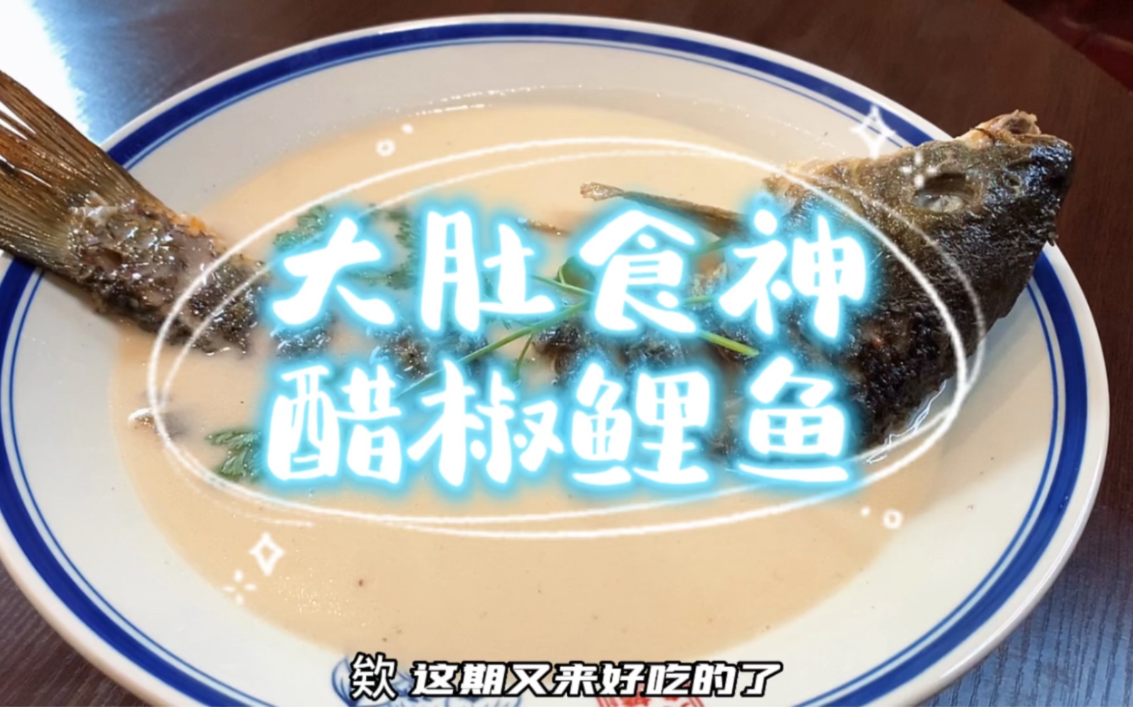 大肚食神张学铭哔哩哔哩bilibili