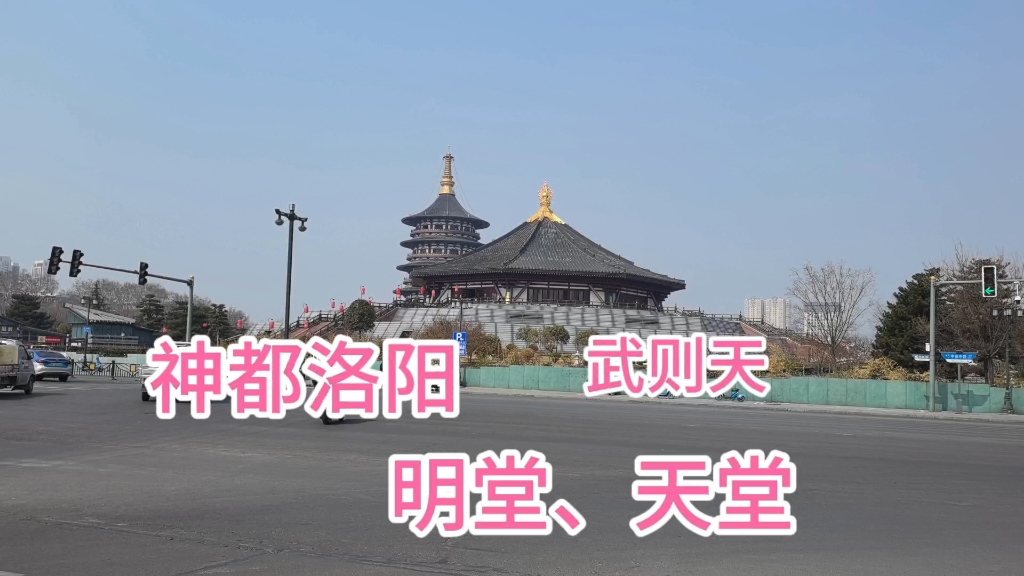 航拍河南洛阳明堂和天堂遗址,是唐朝武则天所建,是当时全国最豪华的