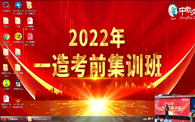 [图]【考前集训】2022一造案例-黄金集训班-李恺-完（讲义）