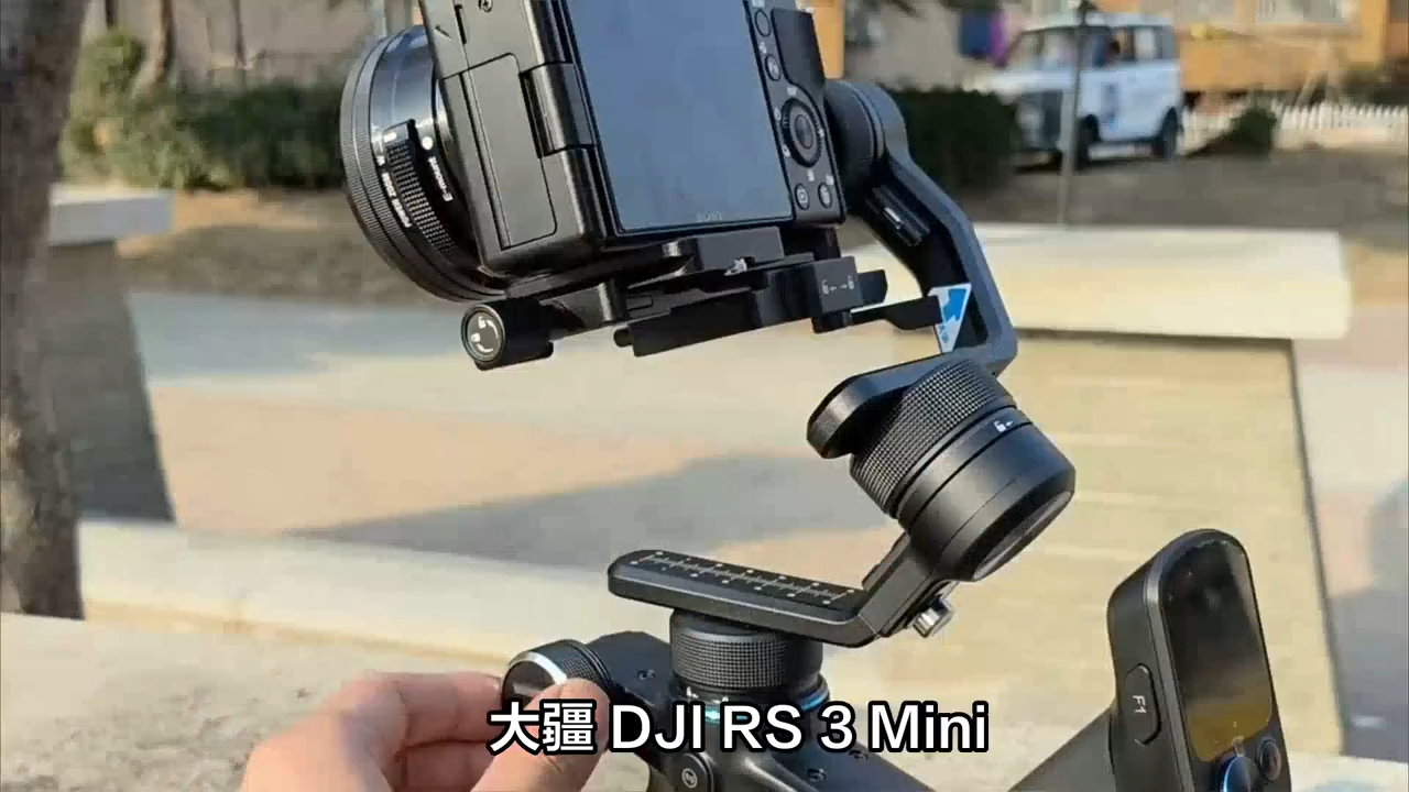 大疆 dji rs 3 mini 如影微单稳定器手持云台稳定器