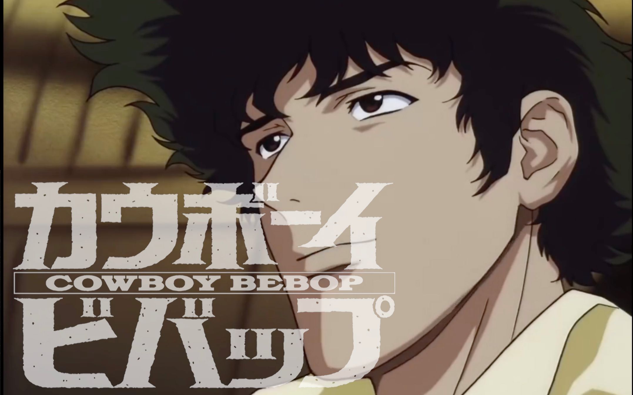 [图]【Cowboy Bebop】星际牛仔背后的哲学