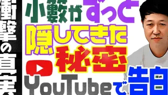 生肉 プロフェッショナル 小籔が金髪にするまでのドキュメント 小籔の流儀 哔哩哔哩 つロ 干杯 Bilibili