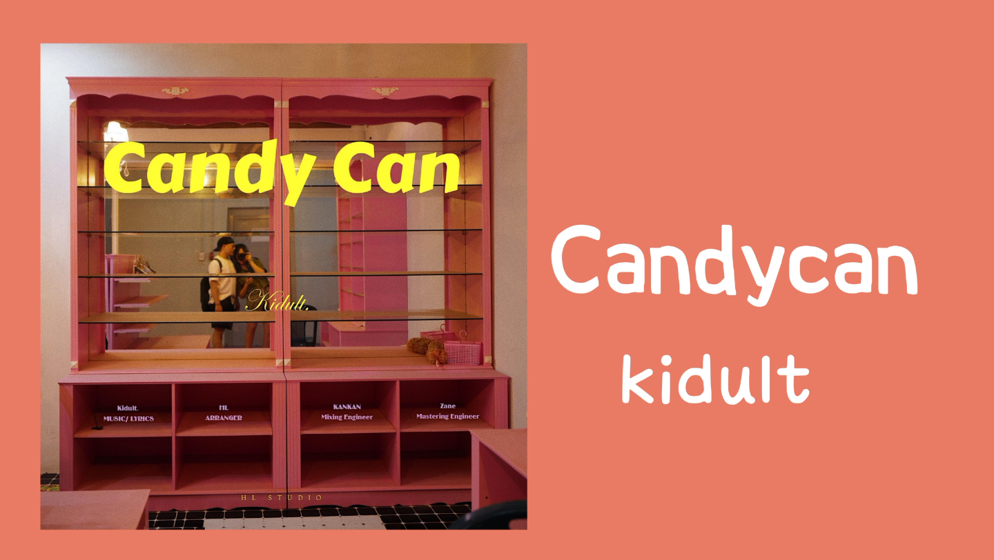 [图]日推歌曲 | 英文歌曲《Candycan》治愈温柔系～“邀请你参与我的春天。”