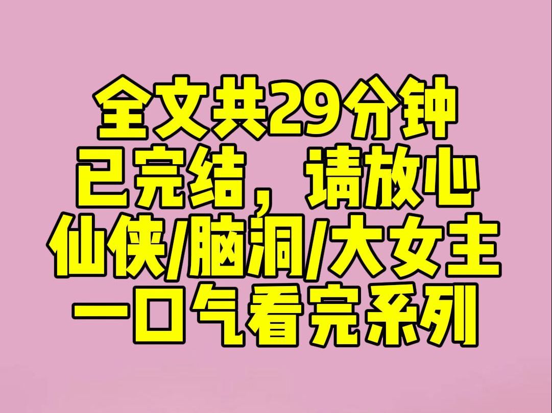 (完结文)我是个凡人因救了神女,被神女带入了仙界.她和仙尊成婚,还要把我嫁给仙尊的坐骑天犬.她说:溪午你本是个凡人,嫁给仙尊的灵宠算是你高...