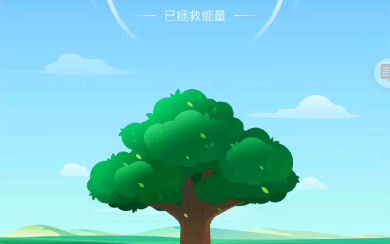 9月11日支付宝能量雨记录哔哩哔哩bilibili