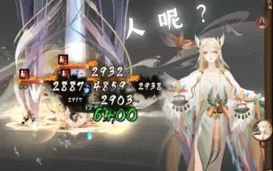 Télécharger la video: 【阴阳师】紧那罗典藏皮肤大招人在哪里