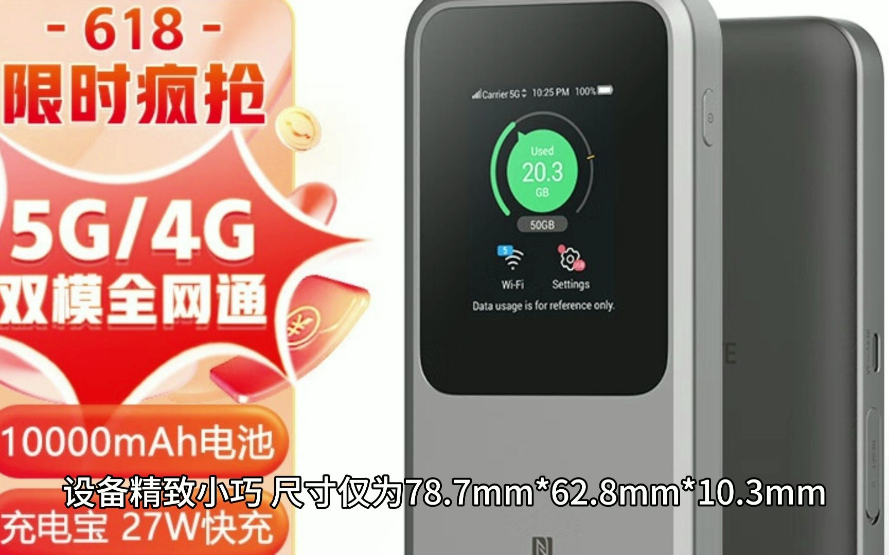 中兴 5G 随身 WiFi F50 上架:支持 5G 双模连接,首发 499 元哔哩哔哩bilibili