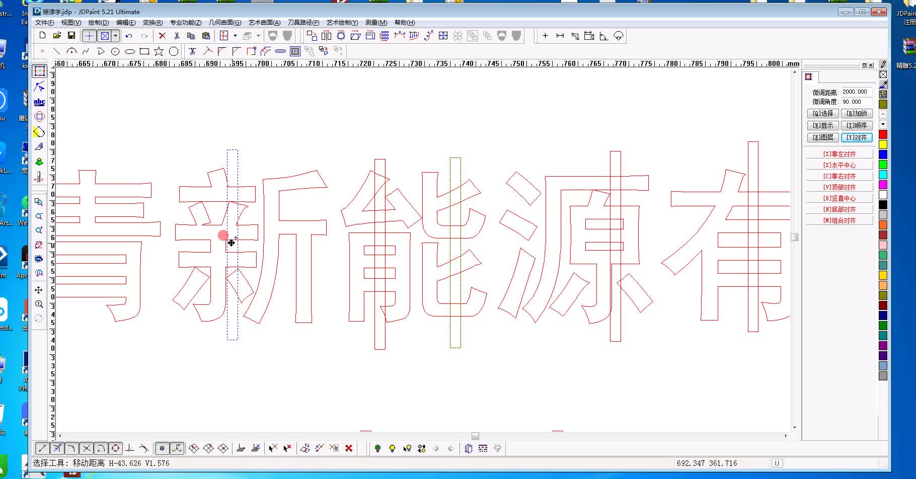 电脑雕刻喷漆字的画图全过程教学精雕软件切割连筋字视频教程哔哩哔哩bilibili