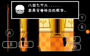 [edgetale]当你死亡876次会发生什么？