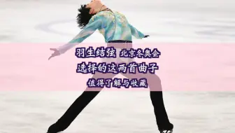 羽生结弦 红白歌会台下互动合集 哔哩哔哩 Bilibili