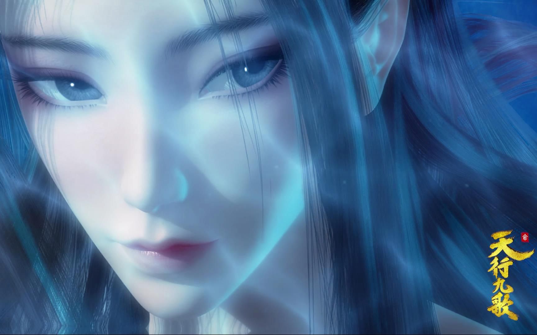 《天行九歌》惊为天人!绝色美人出没注意打捞!