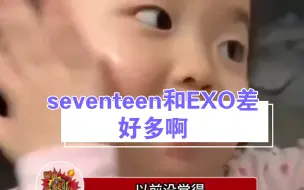 Télécharger la video: seventeen和EXO差好多啊