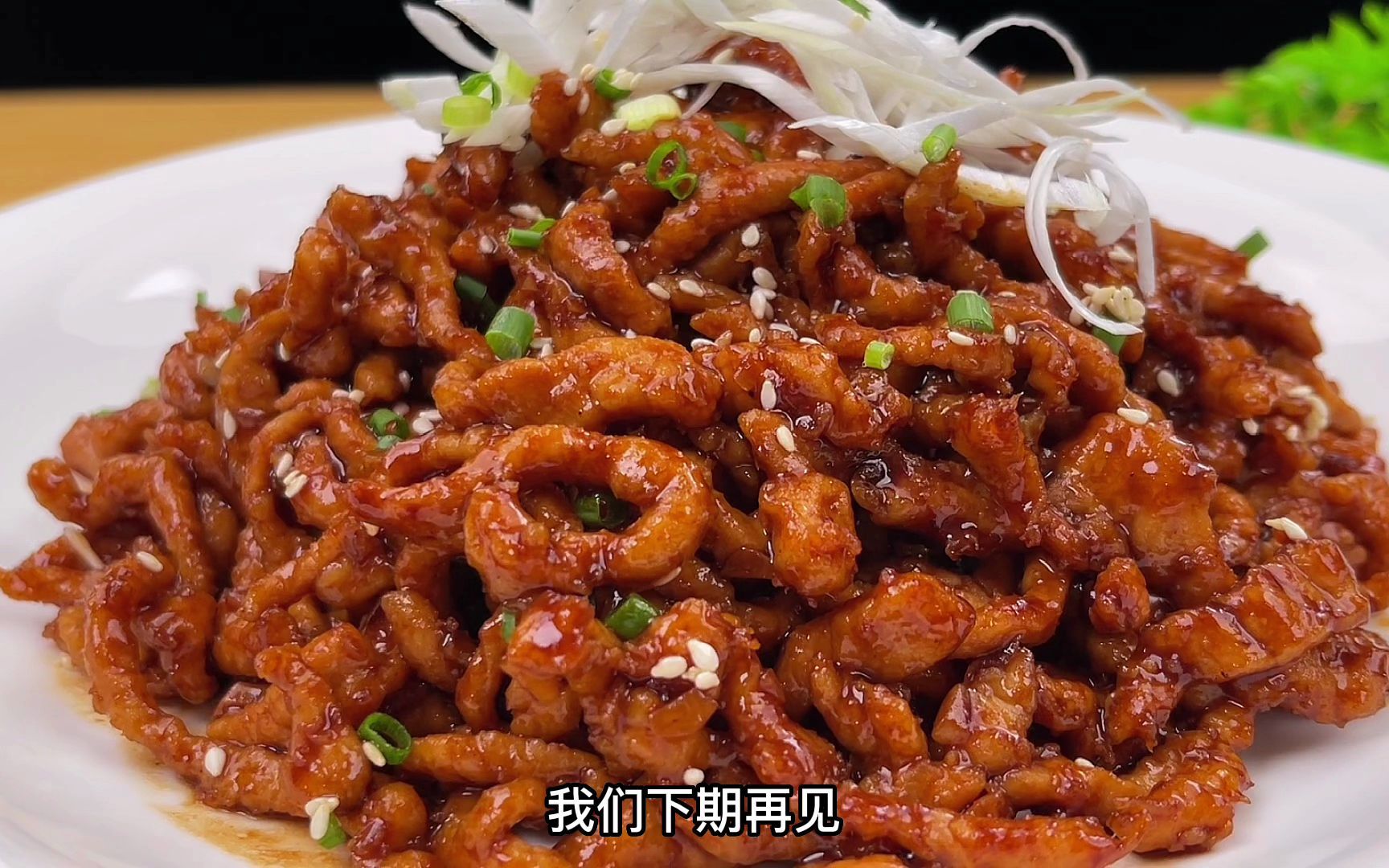 原菜饭店大厨是这做京酱肉丝的,出锅酱香浓郁肉丝滑嫩,真厉害