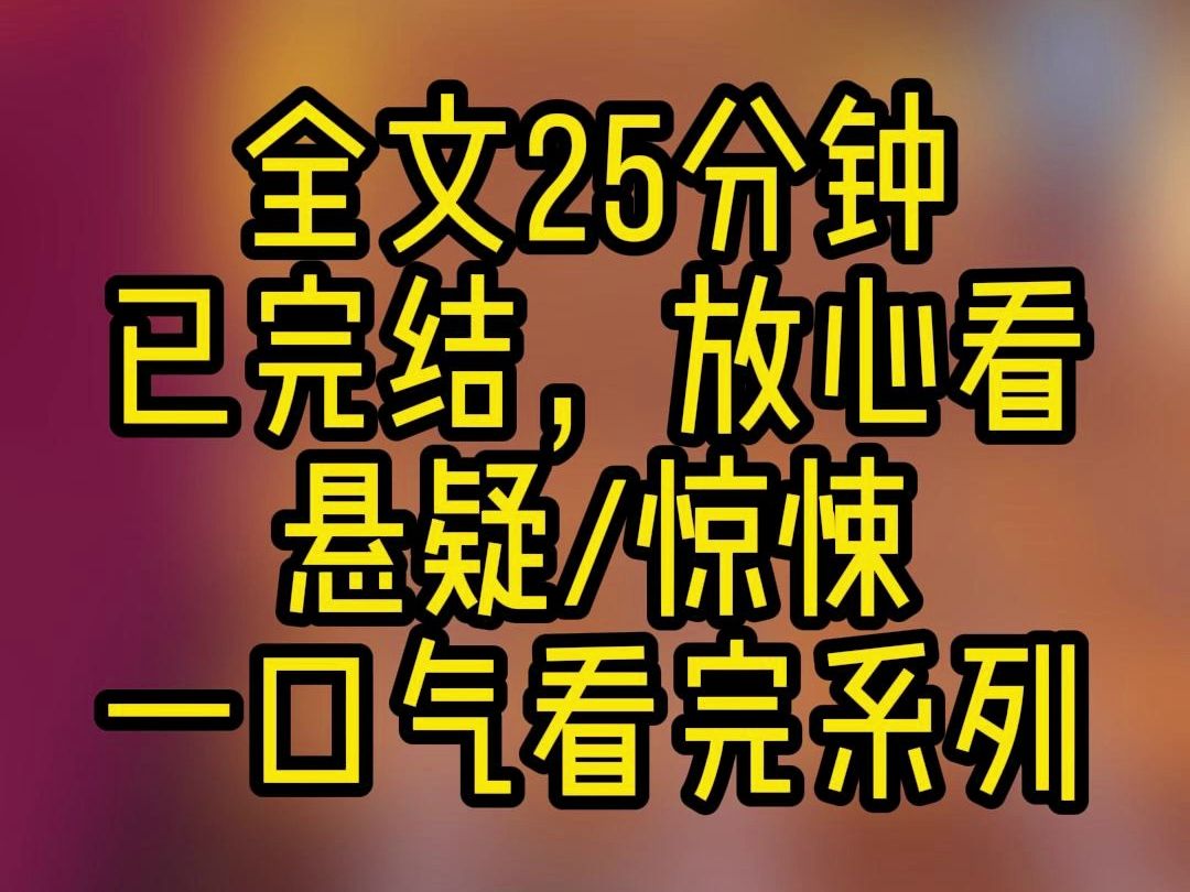 [图]【完结文】多年前，我还在刑侦队时，曾碰到了一件让我永生难忘的离奇案件。 这案子直接突破我的下限，三观尽毁，无比可悲。