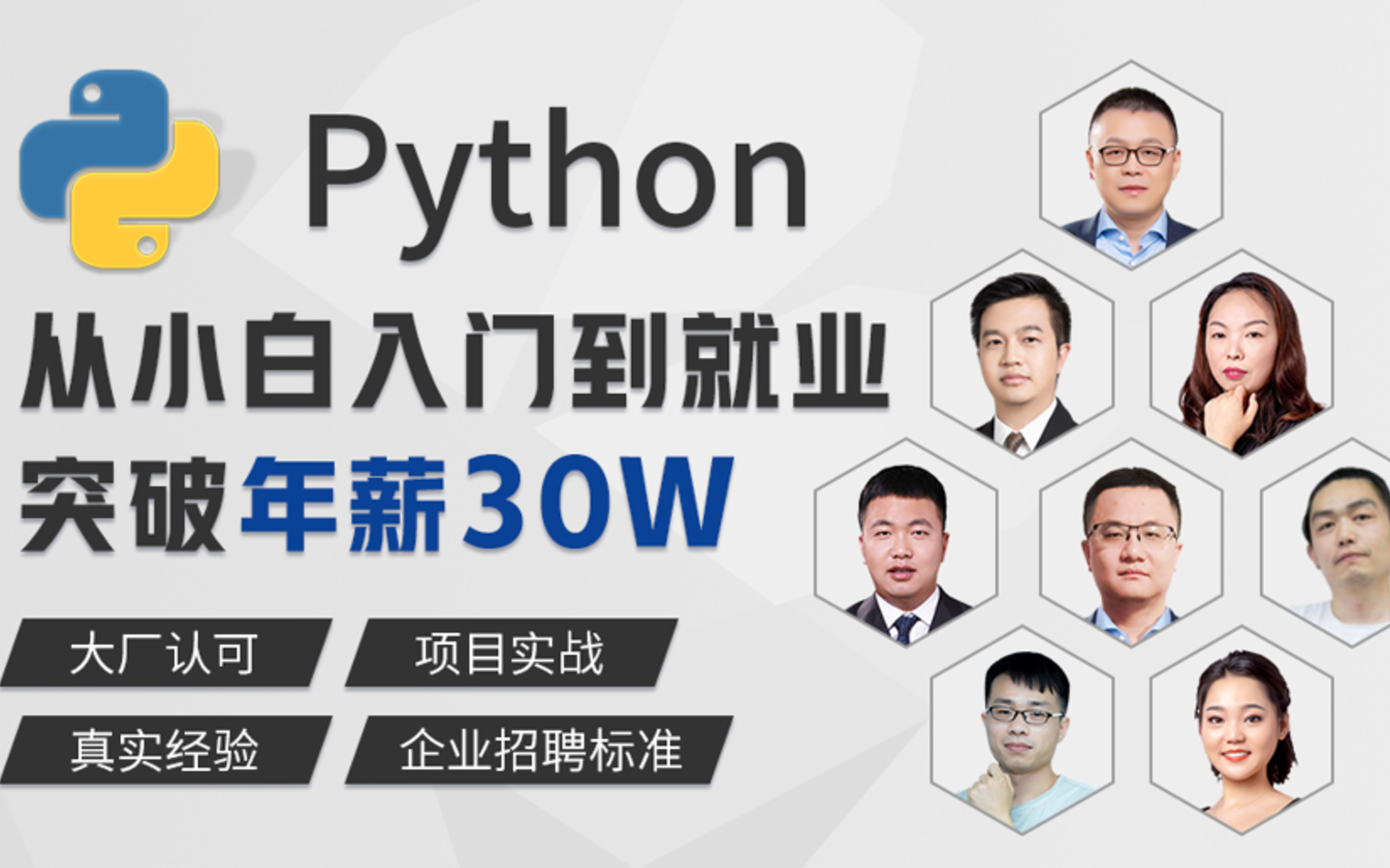 [图]【Python爬虫】马士兵2020年最新Python爬虫详细讲解——杨淑娟老师告诉你Python怎么学