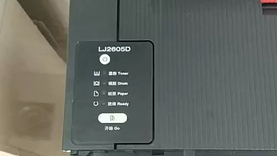 联想LJ2605D打印机如何进行重置