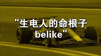 Tải video: 生电人的命根子belike